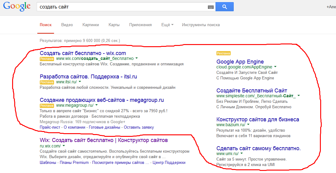 google adwords